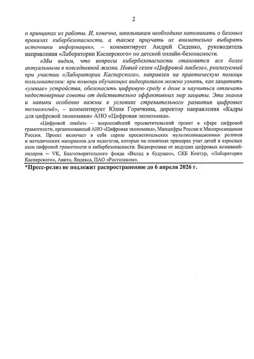 doc08686420260402084329_page-0002