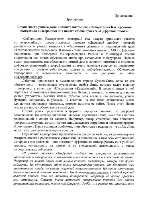 doc08686420260402084329_page-0001